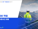 전기설비 작업 (건설업 사망사고 유발)
