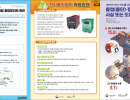 용접 용단 작업 중 사고 예방대책