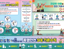 2026 폭염안전 5대 기본수칙 포스터, 배너, 건설펜스