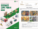 2026 서비스업 안전보건 교육 기본서