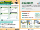 사업장 위험성평가 KRAS로 쉽고 간편하게 하세요