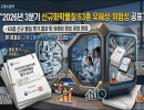2026년 3분기 신규화학물질 63종 유해성·위험성 공표