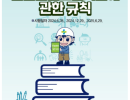 산업안전보건, 책에서 디지털기기로!