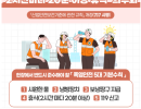 폭염 시 2시간마다 20분 휴식 의무화, 7월 17일 시행!