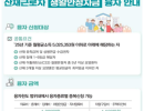 아이 키우는 산재근로자 지원 확대! 올해부터 양육비 대출 가능