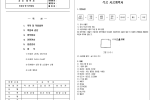 시공계획서 (토공사 및 토목공사 / 석공사) 