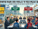 노란봉투법 여파 현실화…삼성물산·GS건설, 하청노조와 '첫 단체교섭' 나선다