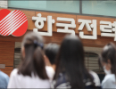 3분기 전기요금 동결…국민 부담 완화 속 한전 재무위기 지속